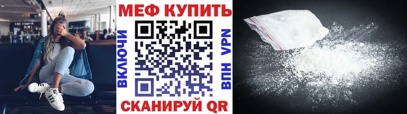 Меф мяу мяу Ростов